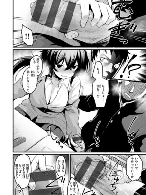 [きづかかずき] エロ漫研とかにようこそ! [DL版]_116_chbl