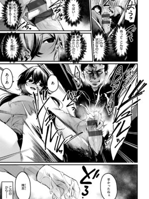 [きづかかずき] エロ漫研とかにようこそ! [DL版]_117_cjrd