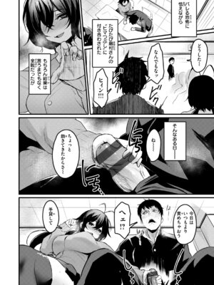 [きづかかずき] エロ漫研とかにようこそ! [DL版]_118_txvi