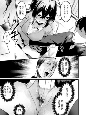 [きづかかずき] エロ漫研とかにようこそ! [DL版]_119_owgb