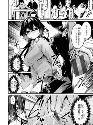 [きづかかずき] エロ漫研とかにようこそ! [DL版]_120_ovmu