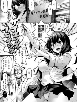 [きづかかずき] エロ漫研とかにようこそ! [DL版]_129_spmu