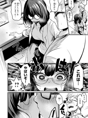 [きづかかずき] エロ漫研とかにようこそ! [DL版]_132_xmqm