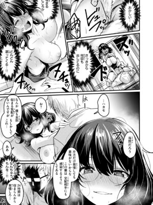 [きづかかずき] エロ漫研とかにようこそ! [DL版]_139_qexp