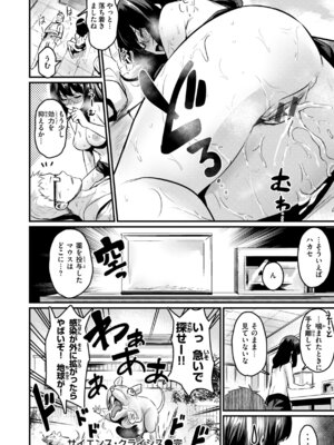 [きづかかずき] エロ漫研とかにようこそ! [DL版]_140_btrt