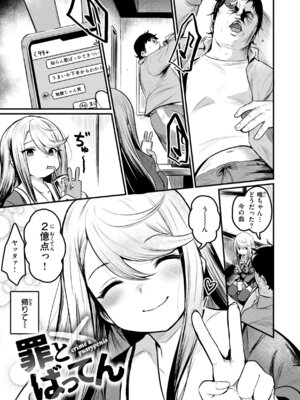 [きづかかずき] エロ漫研とかにようこそ! [DL版]_141_mabi