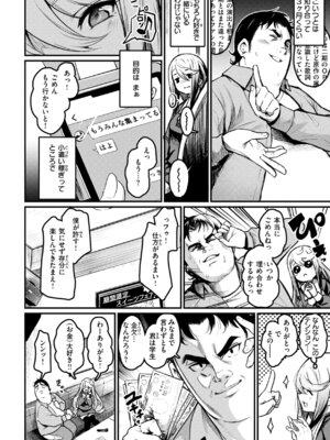 [きづかかずき] エロ漫研とかにようこそ! [DL版]_142_newt