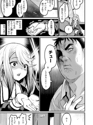 [きづかかずき] エロ漫研とかにようこそ! [DL版]_143_wfvd