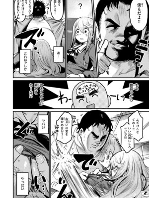 [きづかかずき] エロ漫研とかにようこそ! [DL版]_146_afpm