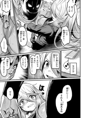 [きづかかずき] エロ漫研とかにようこそ! [DL版]_149_jwui