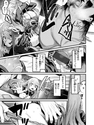 [きづかかずき] エロ漫研とかにようこそ! [DL版]_151_fdvr