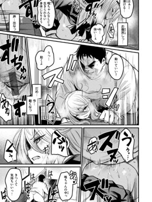 [きづかかずき] エロ漫研とかにようこそ! [DL版]_153_jpfd