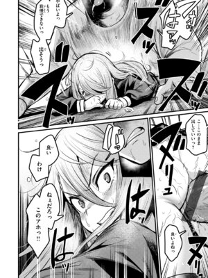 [きづかかずき] エロ漫研とかにようこそ! [DL版]_154_gwcj