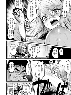 [きづかかずき] エロ漫研とかにようこそ! [DL版]_156_blsc