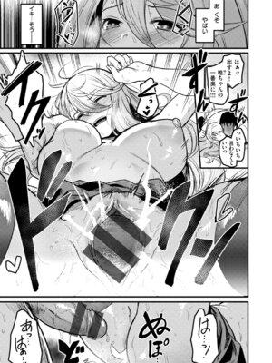 [きづかかずき] エロ漫研とかにようこそ! [DL版]_159_ircf