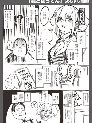 [きづかかずき] エロ漫研とかにようこそ! [DL版]_164_ripn