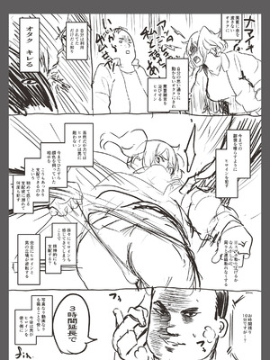 [きづかかずき] エロ漫研とかにようこそ! [DL版]_165_icsf