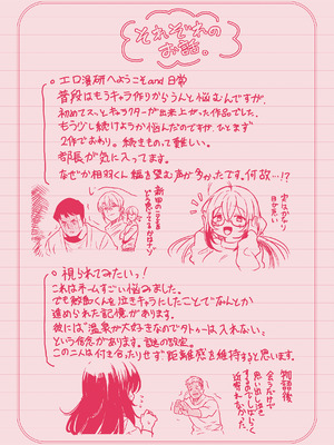 [きづかかずき] エロ漫研とかにようこそ! [DL版]_168_kcmy