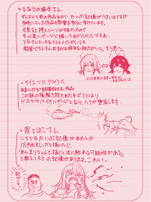 [きづかかずき] エロ漫研とかにようこそ! [DL版]_169_tmwo