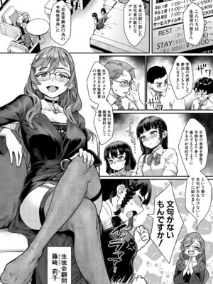 [ジャイロウ] 令和性教育実習革命！ [DL版]_005_efix