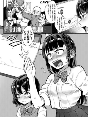 [ジャイロウ] 令和性教育実習革命！ [DL版]_006_qrdq