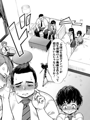 [ジャイロウ] 令和性教育実習革命！ [DL版]_007_olef