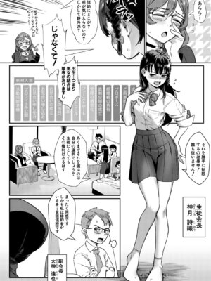 [ジャイロウ] 令和性教育実習革命！ [DL版]_008_qnqk