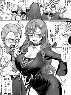 [ジャイロウ] 令和性教育実習革命！ [DL版]_011_mcqt