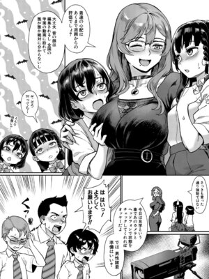 [ジャイロウ] 令和性教育実習革命！ [DL版]_013_jfjv