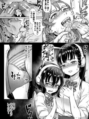 [ジャイロウ] 令和性教育実習革命！ [DL版]_020_bqai