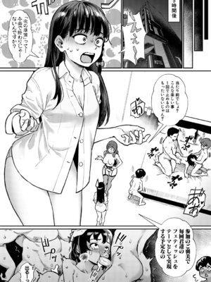 [ジャイロウ] 令和性教育実習革命！ [DL版]_060_yegr