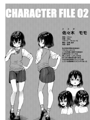 [ジャイロウ] 令和性教育実習革命！ [DL版]_064_ltqb