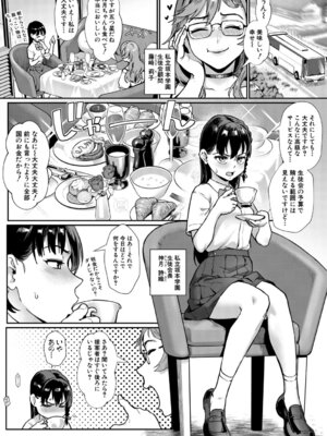 [ジャイロウ] 令和性教育実習革命！ [DL版]_065_pmpw