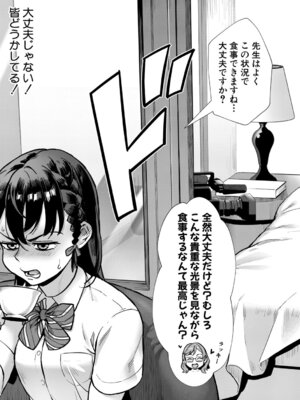 [ジャイロウ] 令和性教育実習革命！ [DL版]_067_xymf