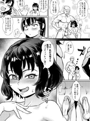 [ジャイロウ] 令和性教育実習革命！ [DL版]_077_aghw