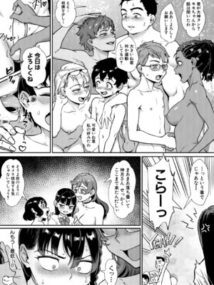 [ジャイロウ] 令和性教育実習革命！ [DL版]_081_xlng