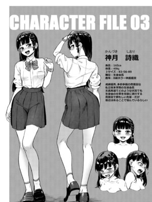 [ジャイロウ] 令和性教育実習革命！ [DL版]_120_uxvh