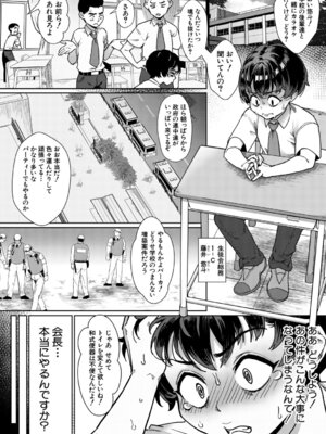 [ジャイロウ] 令和性教育実習革命！ [DL版]_121_hxrt