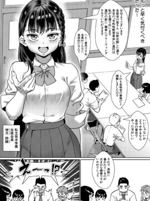 [ジャイロウ] 令和性教育実習革命！ [DL版]_122_orjs