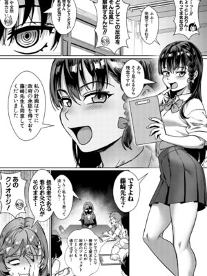 [ジャイロウ] 令和性教育実習革命！ [DL版]_123_bmjd