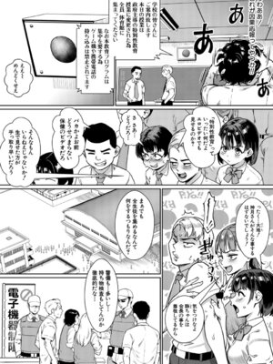 [ジャイロウ] 令和性教育実習革命！ [DL版]_125_bmyu