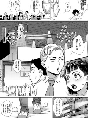 [ジャイロウ] 令和性教育実習革命！ [DL版]_126_febp