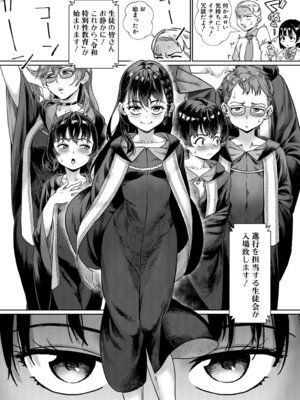 [ジャイロウ] 令和性教育実習革命！ [DL版]_127_giop