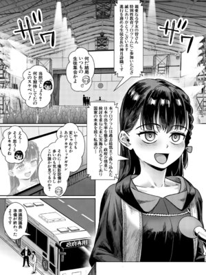 [ジャイロウ] 令和性教育実習革命！ [DL版]_128_nwke