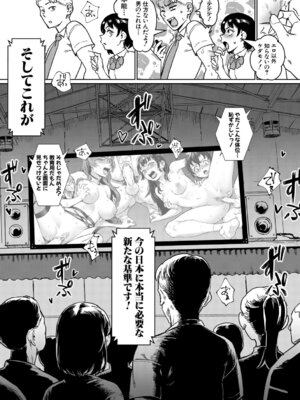 [ジャイロウ] 令和性教育実習革命！ [DL版]_130_aafe