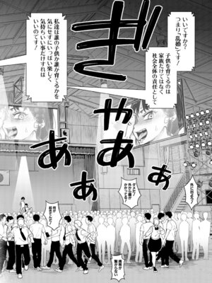 [ジャイロウ] 令和性教育実習革命！ [DL版]_134_yjgx