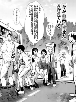 [ジャイロウ] 令和性教育実習革命！ [DL版]_178_vlao