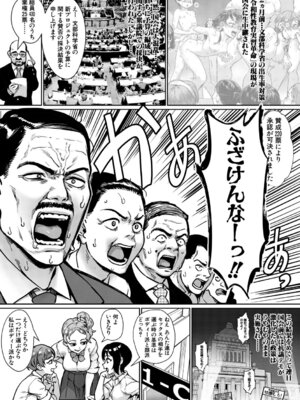 [ジャイロウ] 令和性教育実習革命！ [DL版]_181_jyil