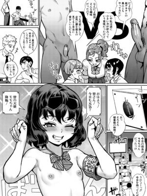 [ジャイロウ] 令和性教育実習革命！ [DL版]_182_vgaq