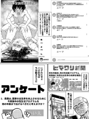 [ジャイロウ] 令和性教育実習革命！ [DL版]_192_cpwp